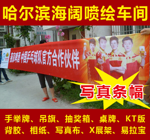 高清户外喷绘布广告布户内外写真背胶pp车贴条幅横幅完美曲线