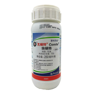 克螨特美国进口73%杀螨剂月季红蜘蛛柑橘螨虫锈壁虱250ml1000ml