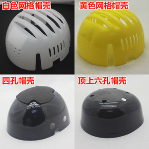 安全布帽内壳塑料ABSPE轻型便防静电式工作防护撞头盔胆下巴托带