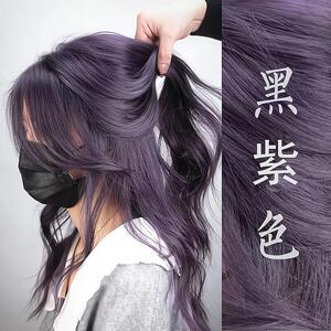 黑紫色染发剂流行色显白奶茶紫灰色染发膏免漂女植物纯天然无刺激
