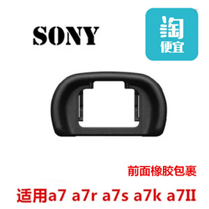 sony索尼ILCE-A7 A7R A7S A7R2 A7M2微单相机 眼罩 取景器 护目镜