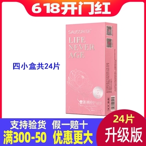 金天国际雪莲福帖通经贴升级版冰冻时光雪莲通经贴24片官方正品