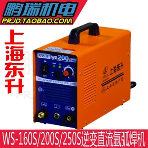 上海东升 逆变式直流氩弧焊机 WS-200MII/250MS/200GA/200A