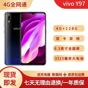 vivo Y97全网通4G人脸识别智能双卡大屏便宜学生老人智能游戏手机