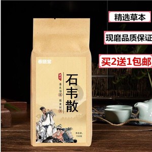 石韦散袋泡茶30包通淋利尿 尿痛驱石买2送1