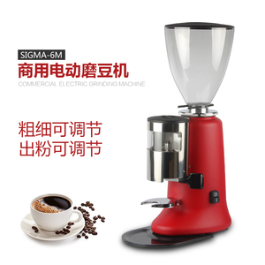 SIGMA-6M锡刻马 商用意式专业磨豆机咖啡电动研磨机