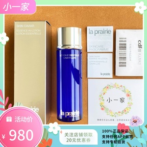 La prairie/莱珀妮蓓丽 蓝鱼子精华紧致精粹露150ML 现货