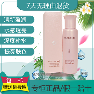 无限极化妆品萃雅润泽柔肤水100g保湿补水滋养无限极产品正品