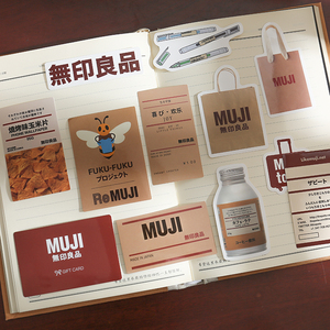 一禾 无印良品贴纸日式简约ins风盐系文字日文日本手账复古装饰