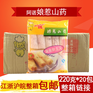阿诺食品 速冻米网紫色 山药卷 220克/包 整箱包邮
