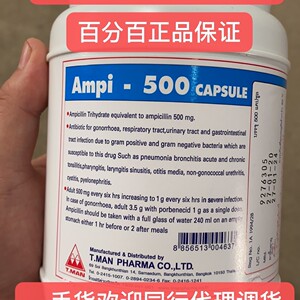 泰国tman红黑胶囊