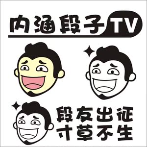 内涵段子标志logo图片大全