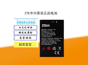 ZTE/中兴U809 V809原装电池 Li3714T42P3h654252原装手机电池电板