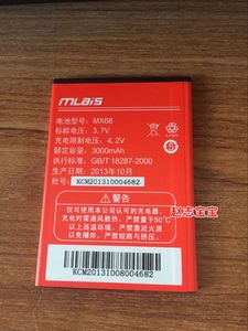 美莱仕MX68手机电池 天河N9002电池 电板 3000MAH