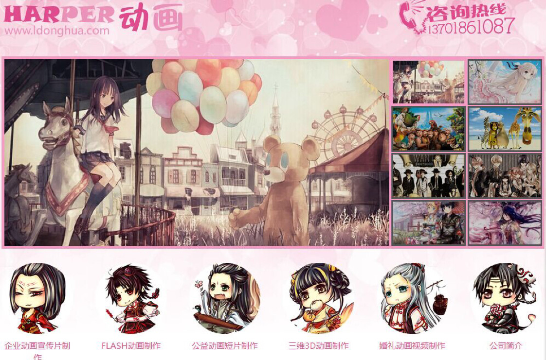 flash动画视频制作设计 飞碟说企业flash动画广告宣传