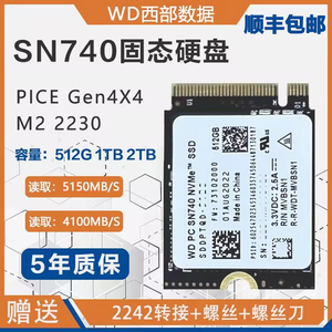 WD西数SN740 1T /2TB 2230 M2 PCIE4.0西部数据NVM固态M.2硬盘SSD