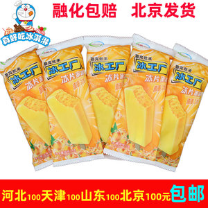 伊利冰工厂冰片蜜桃5支黄桃口味棒冰网红雪糕冰棍冰淇淋70g*5支