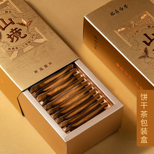 山境福鼎白茶饼干茶礼盒中秋装小方块茶通用包装纸u品200g老白茶