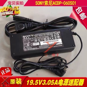 原装SONY19.5V3.05A开关电源适配器适应SONY液晶电视笔记本电脑