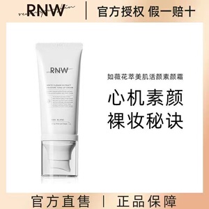 爱尚蕾蕾购淘宝韩熙贞焕彩素颜霜女懒人霜裸妆遮瑕