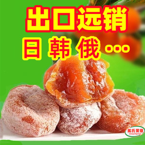 陕西富平柿饼特级独立包装袋子市饼糖心霜降柿饼子特产干吊柿子饼