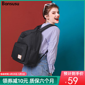 Bansusu.纯色潮双肩包女中学生书包学院风背包男ins旅游旅行包