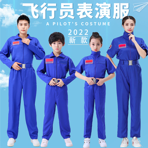 新款儿童宇航员制服男女飞行员表演服太空航天员航空服毕业演出服