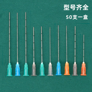 30g钝针