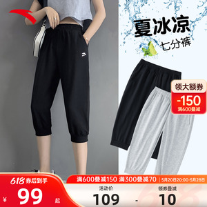 安踏七分裤女子运动短裤2024夏季新款宽松透气针织舒适健身跑步裤