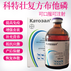 10%科特壮复方布他磷注射液抗应激补充体力母猪产后下奶仔猪保健