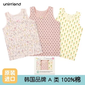 unifriend韩国进口儿童女宝宝打底跨栏背心薄款纯棉吊带无荧光剂