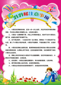 jua001淘宝上下楼梯靠右行幼儿园墙贴小学课外补习班儿童滑滑梯温馨