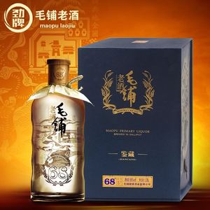 毛铺酒68度