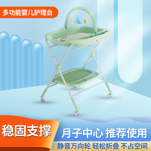 多功能婴儿护理台尿布台可折叠可移动婴儿床宝宝洗澡换尿布功能架