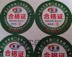 防火门合格证定做钢质木质钢木质不锈钢隔热防火门消防验收标签贴