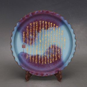 宋代钧窑玫瑰紫窑变刻字描金花口瓷盘仿建中靖国款复古装饰摆件品