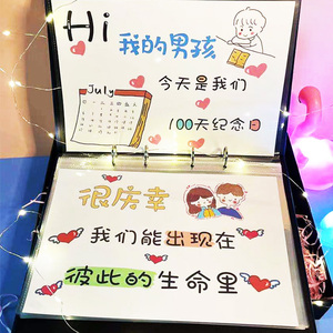 周年纪念日送老公老婆情侣恋爱100一百天礼物送男朋友女情人节