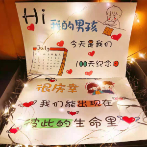 抖音生日礼物送男朋友老公异地恋爱100天贺卡纪念日送女印制卡片