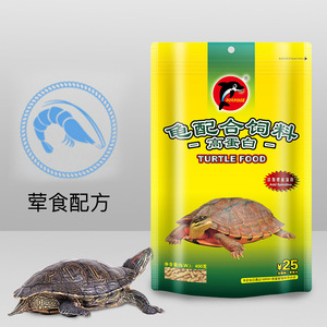 海豚牌龟粮巴西龟饲料草龟乌龟粮开口料小颗粒通用龟粮水龟龟粮