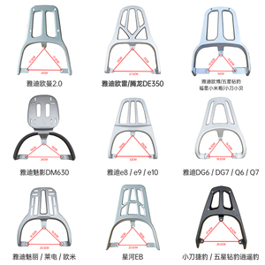 适用雅迪台铃爱玛电动车后尾架铝合金尾架加装后尾箱架银色后货架