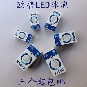 欧普LED灯泡节能螺口家用商用吊灯光源3W5W6W9W12W16WE14 E27球泡