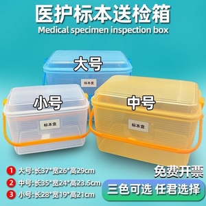 医院标本箱医用大小便运输箱护理标本盒运送转运试管架采血管塑料