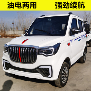 红旗本途新能源电动汽车成人四轮代步车家用小轿车油电两用电瓶车