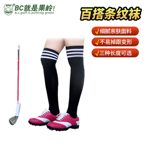 BCGOLF高尔夫球袜 女士长筒齐膝袜 秋冬棉袜透气抗晒 三种规格