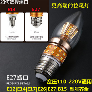 e14小螺口led灯泡e27蜡烛节能灯e12水晶吊灯e17光源尖泡家用超亮