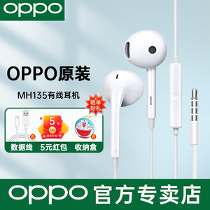 OPPO耳机原装正品oppor17r15r11 reno k5 k3半入耳式手机专用原配