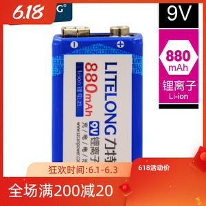 力特朗 9v充电锂电池  万用表方形电池 6f22 9v锂电池大容量1节装