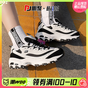 朋聚skechers斯凯奇女款时尚增高复古百搭熊猫鞋13148 66666179
