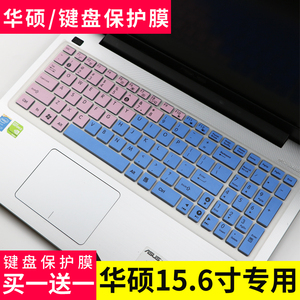 15.6寸华硕A580U键盘膜X550V笔记本电脑X552E手提配件Y581C保护膜