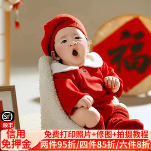 租宝宝百天半岁一周岁摄影主题服装道具100天婴儿衣服拍照创意男